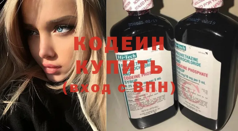 kraken ссылки  Искитим  Кодеин Purple Drank  наркотики 